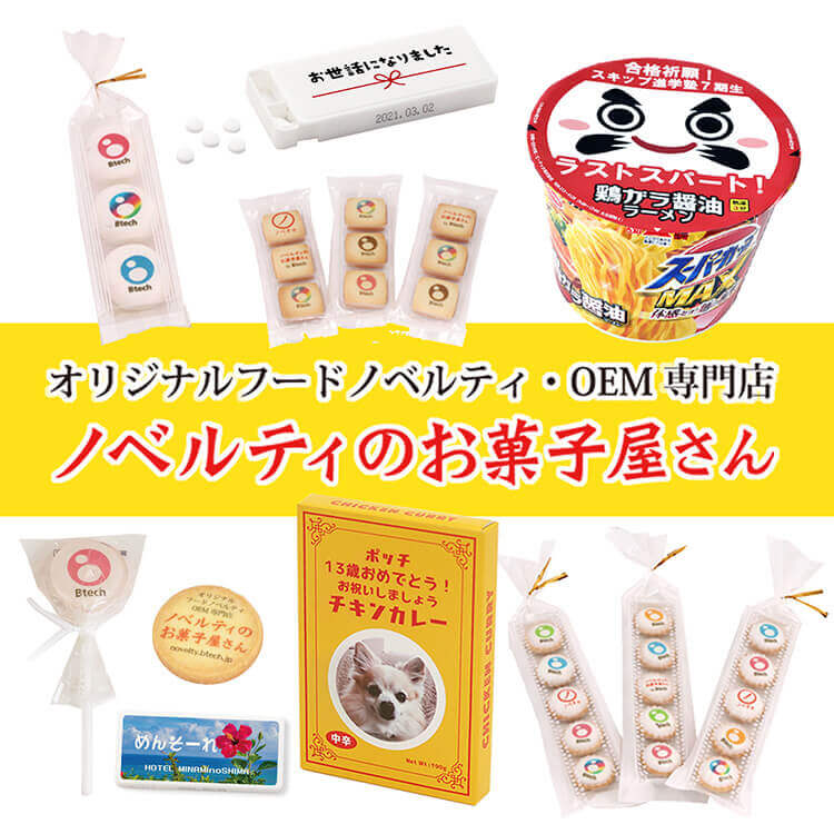 チョコペイント加工